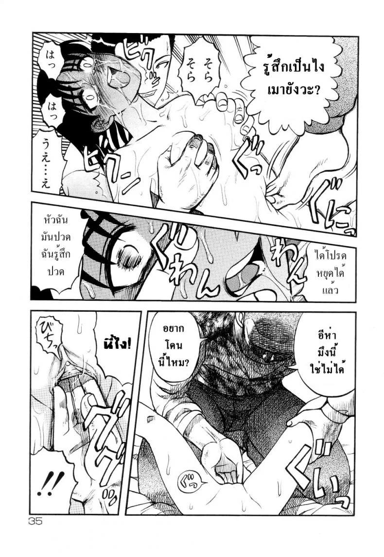 41 วันนรกบนดิน [Uziga Waita] Modern Stories Of The Bizarre (Schoolgirl In Concrete)41 วันนรกบนดิน 2 หน้า 13