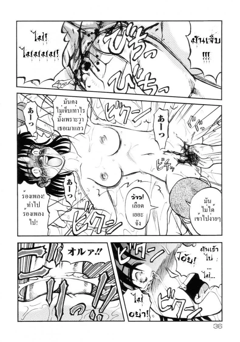 41 วันนรกบนดิน [Uziga Waita] Modern Stories Of The Bizarre (Schoolgirl In Concrete)41 วันนรกบนดิน 2 หน้า 14