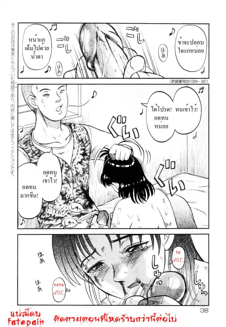 41 วันนรกบนดิน [Uziga Waita] Modern Stories Of The Bizarre (Schoolgirl In Concrete)41 วันนรกบนดิน 2 หน้า 16