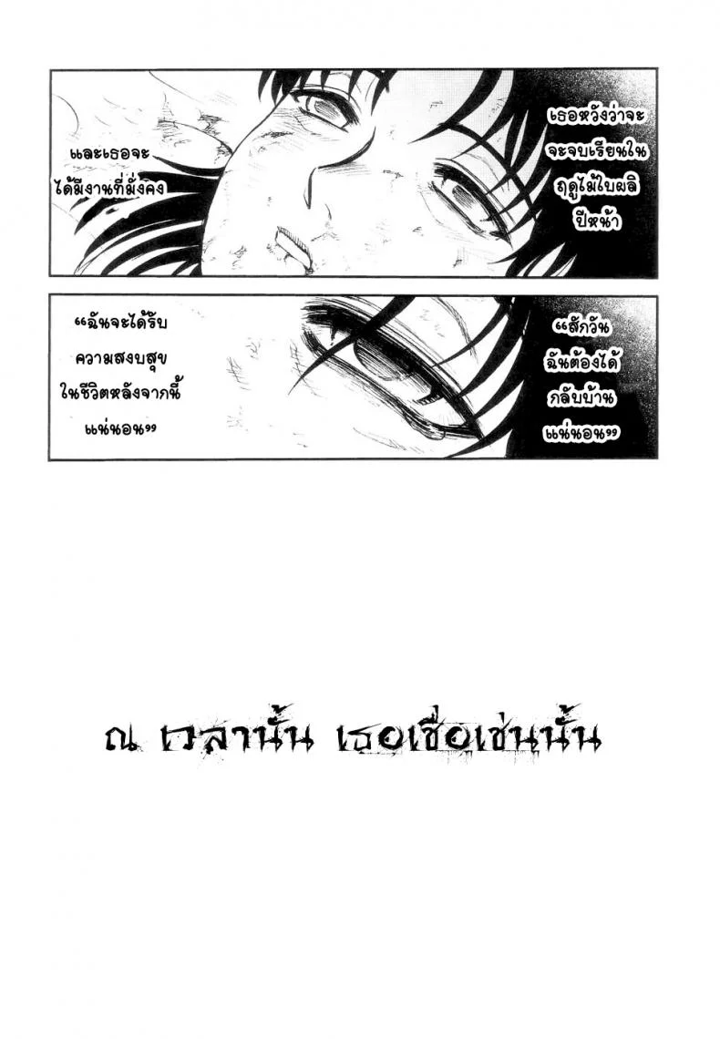 41 วันนรกบนดิน [Uziga Waita] Modern Stories Of The Bizarre (Schoolgirl In Concrete)41 วันนรกบนดิน 3 หน้า 9