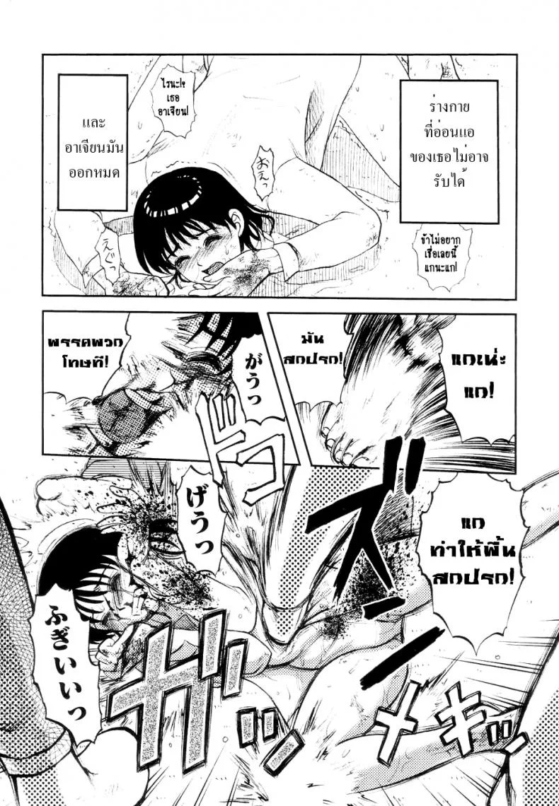 41 วันนรกบนดิน [Uziga Waita] Modern Stories Of The Bizarre (Schoolgirl In Concrete)41 วันนรกบนดิน 3 หน้า 11