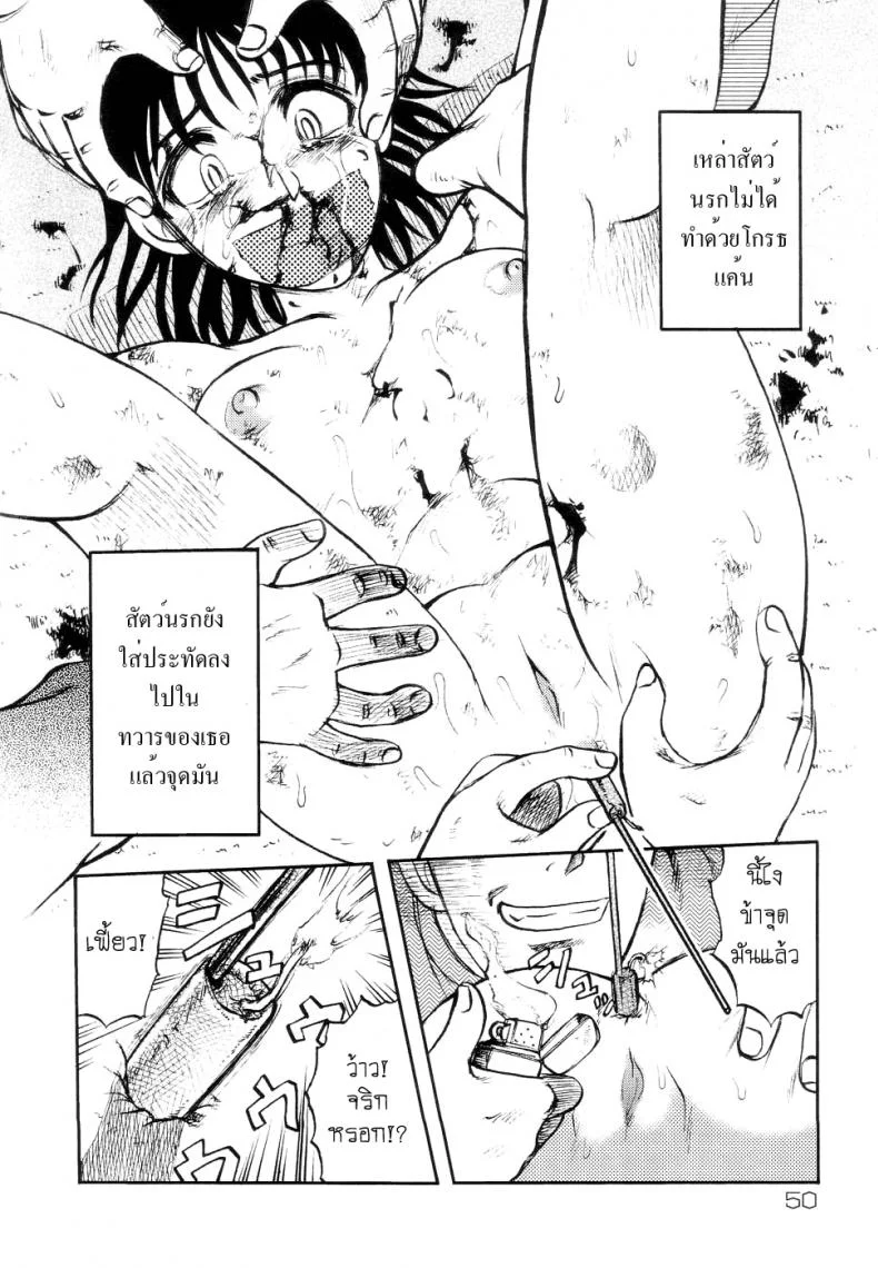 41 วันนรกบนดิน [Uziga Waita] Modern Stories Of The Bizarre (Schoolgirl In Concrete)41 วันนรกบนดิน 3 หน้า 12
