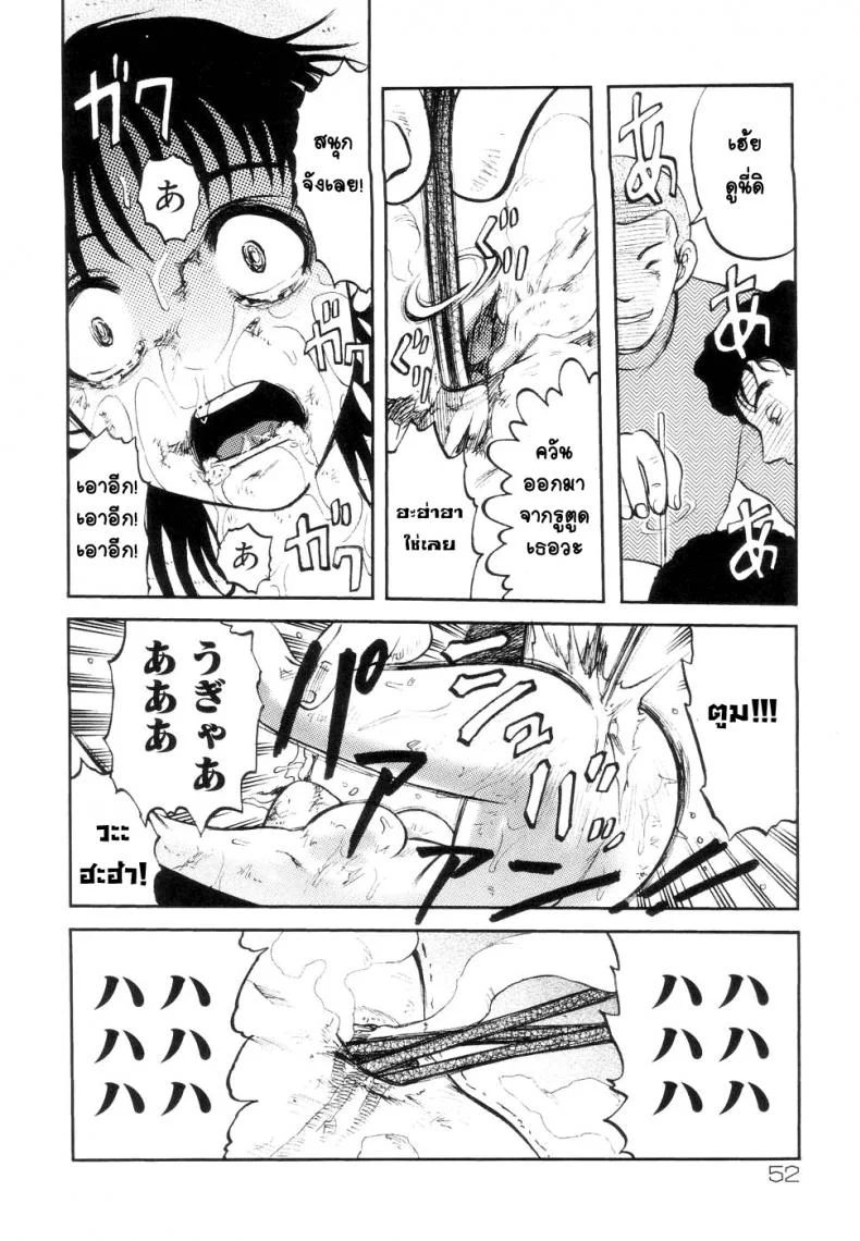 41 วันนรกบนดิน [Uziga Waita] Modern Stories Of The Bizarre (Schoolgirl In Concrete)41 วันนรกบนดิน 3 หน้า 14