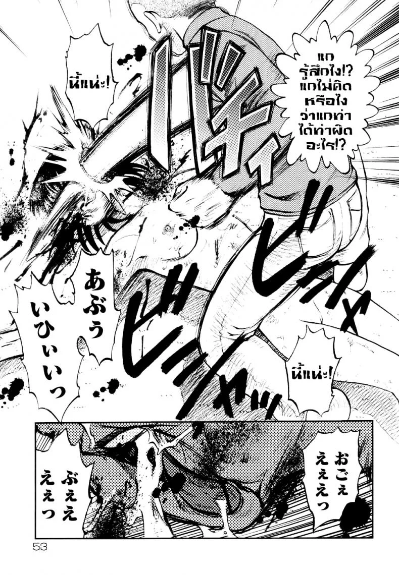 41 วันนรกบนดิน [Uziga Waita] Modern Stories Of The Bizarre (Schoolgirl In Concrete)41 วันนรกบนดิน 3 หน้า 15