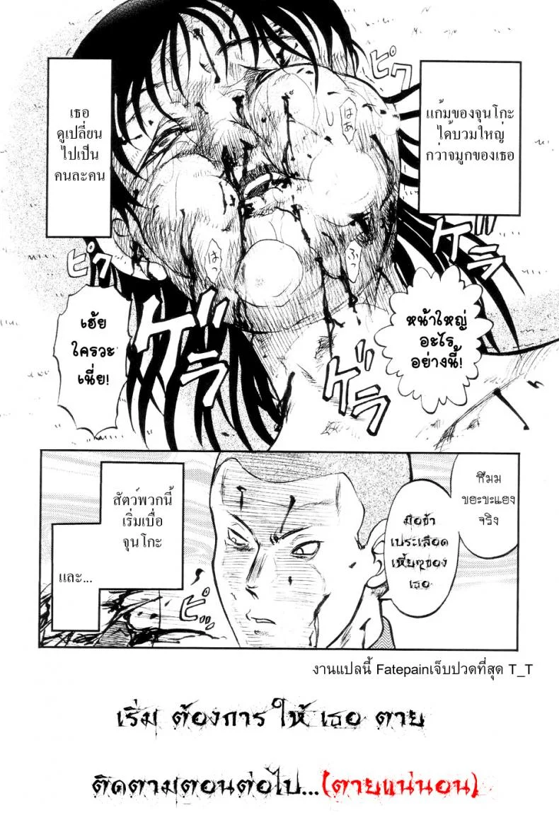 41 วันนรกบนดิน [Uziga Waita] Modern Stories Of The Bizarre (Schoolgirl In Concrete)41 วันนรกบนดิน 3 หน้า 16
