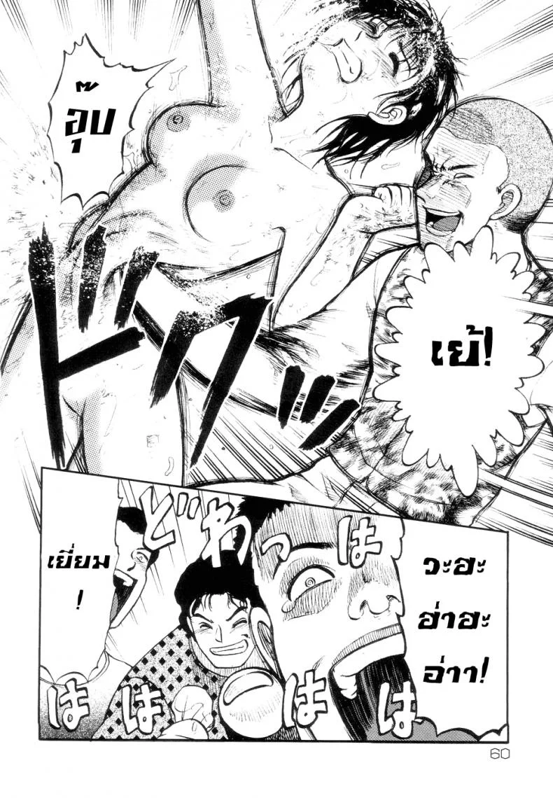 41 วันนรกบนดิน [Uziga Waita] Modern Stories Of The Bizarre (Schoolgirl In Concrete)41 วันนรกบนดิน 4 จบ หน้า 6