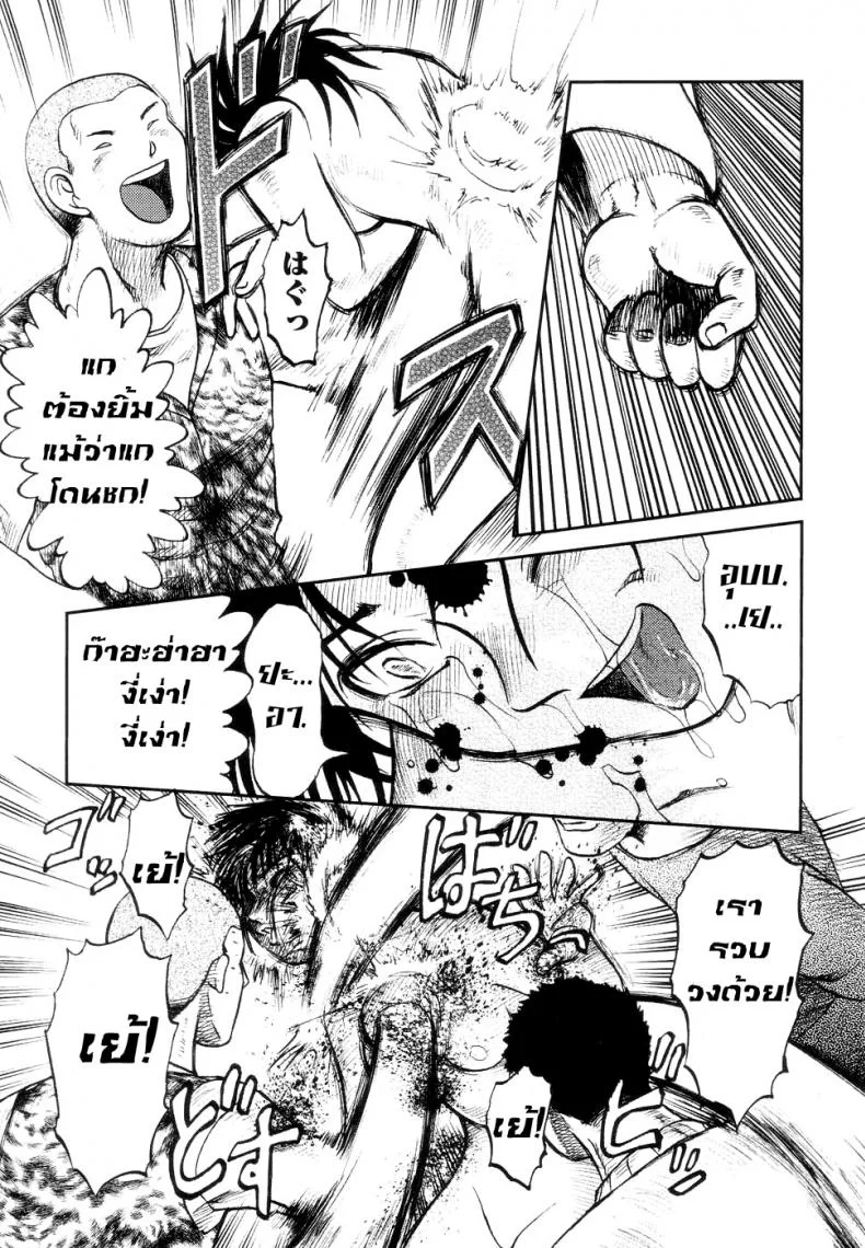 41 วันนรกบนดิน [Uziga Waita] Modern Stories Of The Bizarre (Schoolgirl In Concrete)41 วันนรกบนดิน 4 จบ หน้า 7