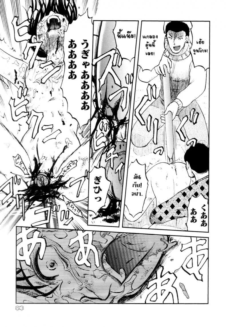 41 วันนรกบนดิน [Uziga Waita] Modern Stories Of The Bizarre (Schoolgirl In Concrete)41 วันนรกบนดิน 4 จบ หน้า 9
