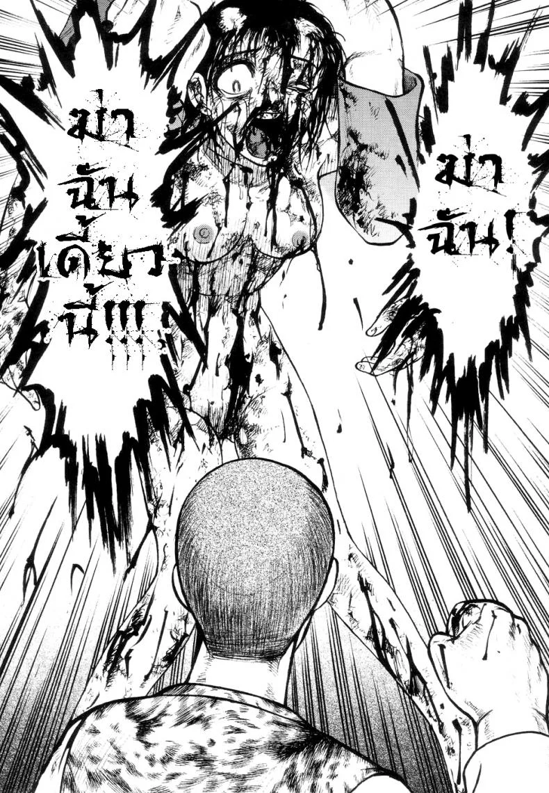 41 วันนรกบนดิน [Uziga Waita] Modern Stories Of The Bizarre (Schoolgirl In Concrete)41 วันนรกบนดิน 4 จบ หน้า 13
