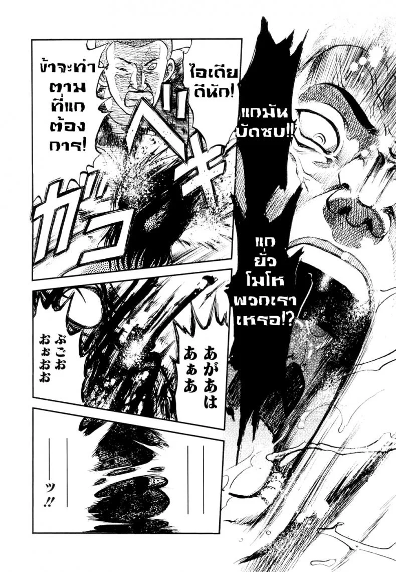 41 วันนรกบนดิน [Uziga Waita] Modern Stories Of The Bizarre (Schoolgirl In Concrete)41 วันนรกบนดิน 4 จบ หน้า 14
