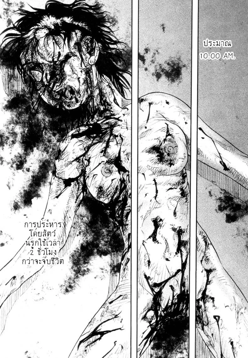41 วันนรกบนดิน [Uziga Waita] Modern Stories Of The Bizarre (Schoolgirl In Concrete)41 วันนรกบนดิน 4 จบ หน้า 16