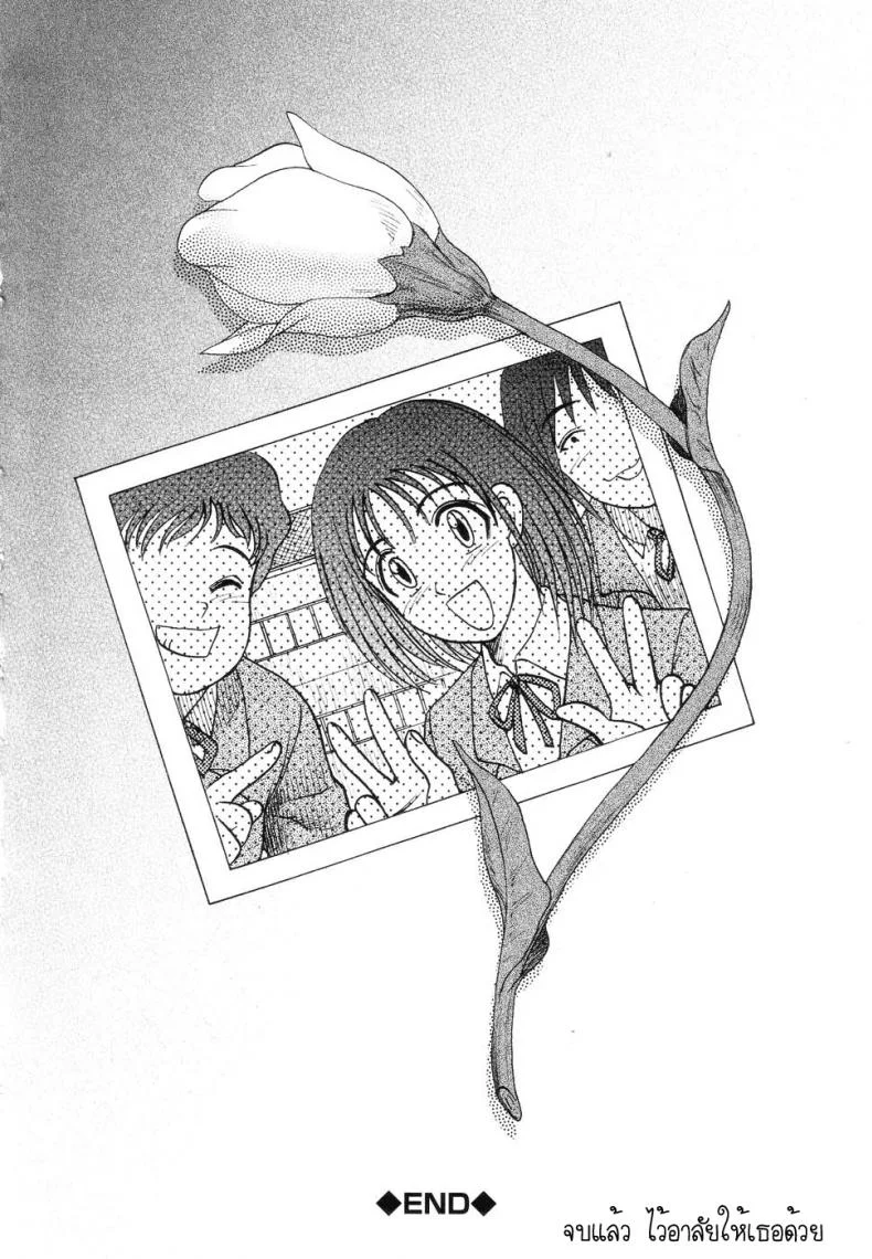 41 วันนรกบนดิน [Uziga Waita] Modern Stories Of The Bizarre (Schoolgirl In Concrete)41 วันนรกบนดิน 4 จบ หน้า 20