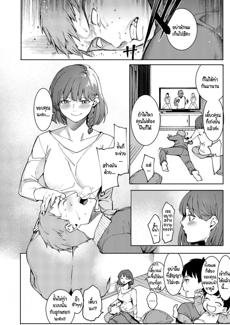 ผัวไม่ยอมขอลูกละกัน (ไม่ได้ลูกหรอก) [Menea the Dog] Midara Sugiru Bijin na Oku-sama หน้า 21
