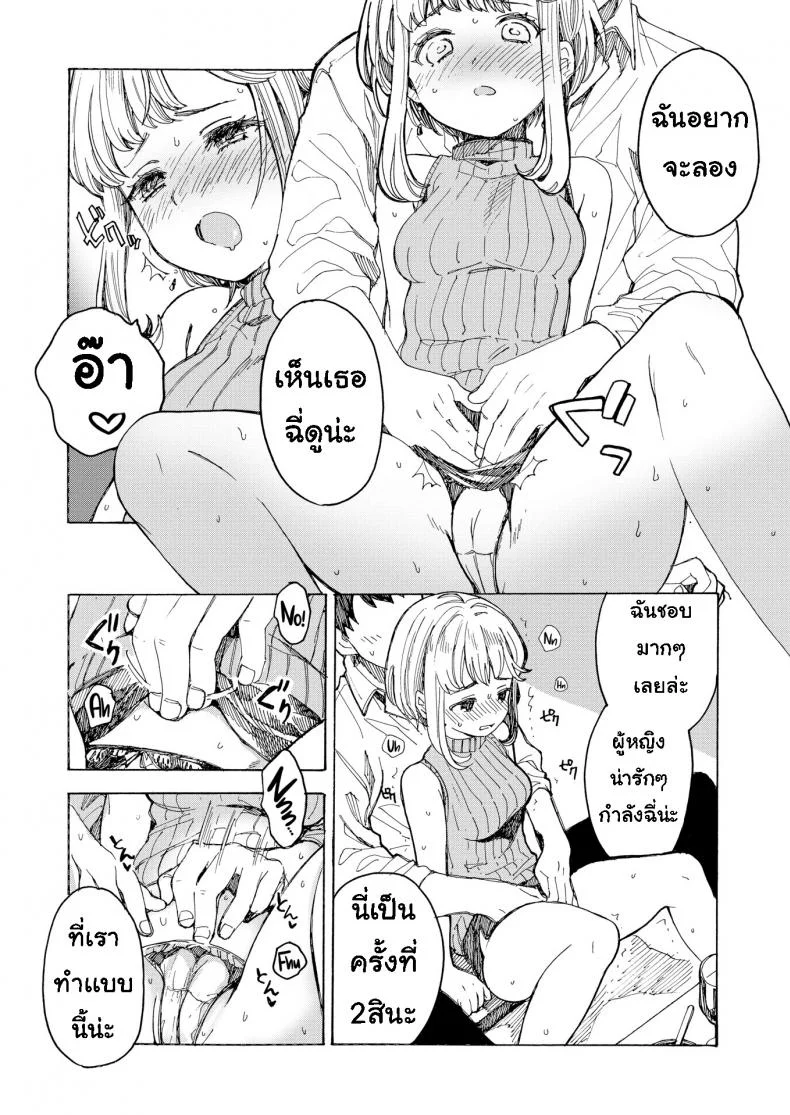 ดื่มไวน์เยอะไป [Amezawa Koma] Leaking Beaujolais Nouveau หน้า 5