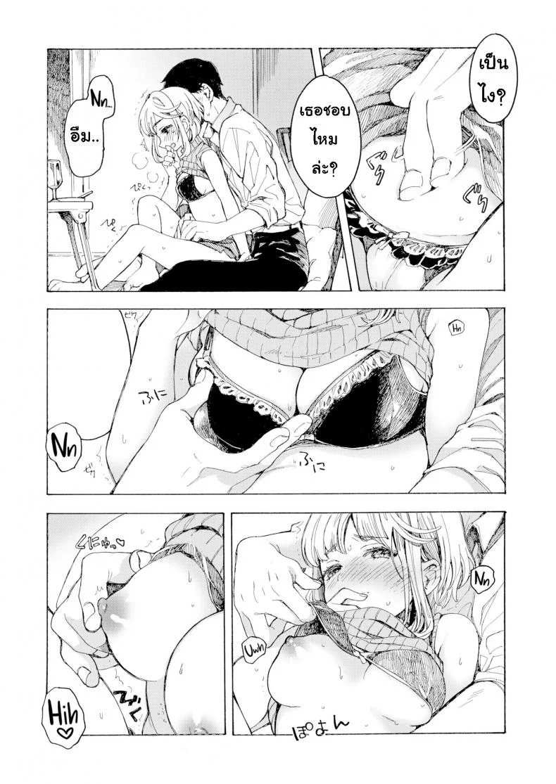 ดื่มไวน์เยอะไป [Amezawa Koma] Leaking Beaujolais Nouveau หน้า 7