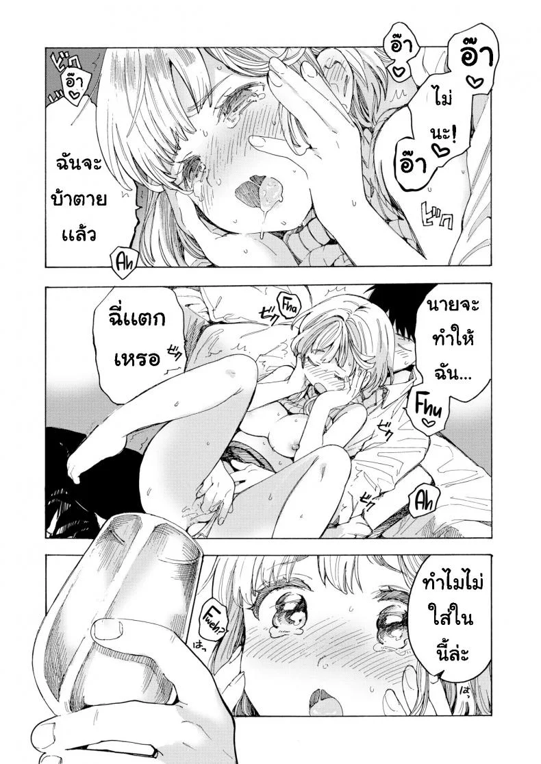 ดื่มไวน์เยอะไป [Amezawa Koma] Leaking Beaujolais Nouveau หน้า 10