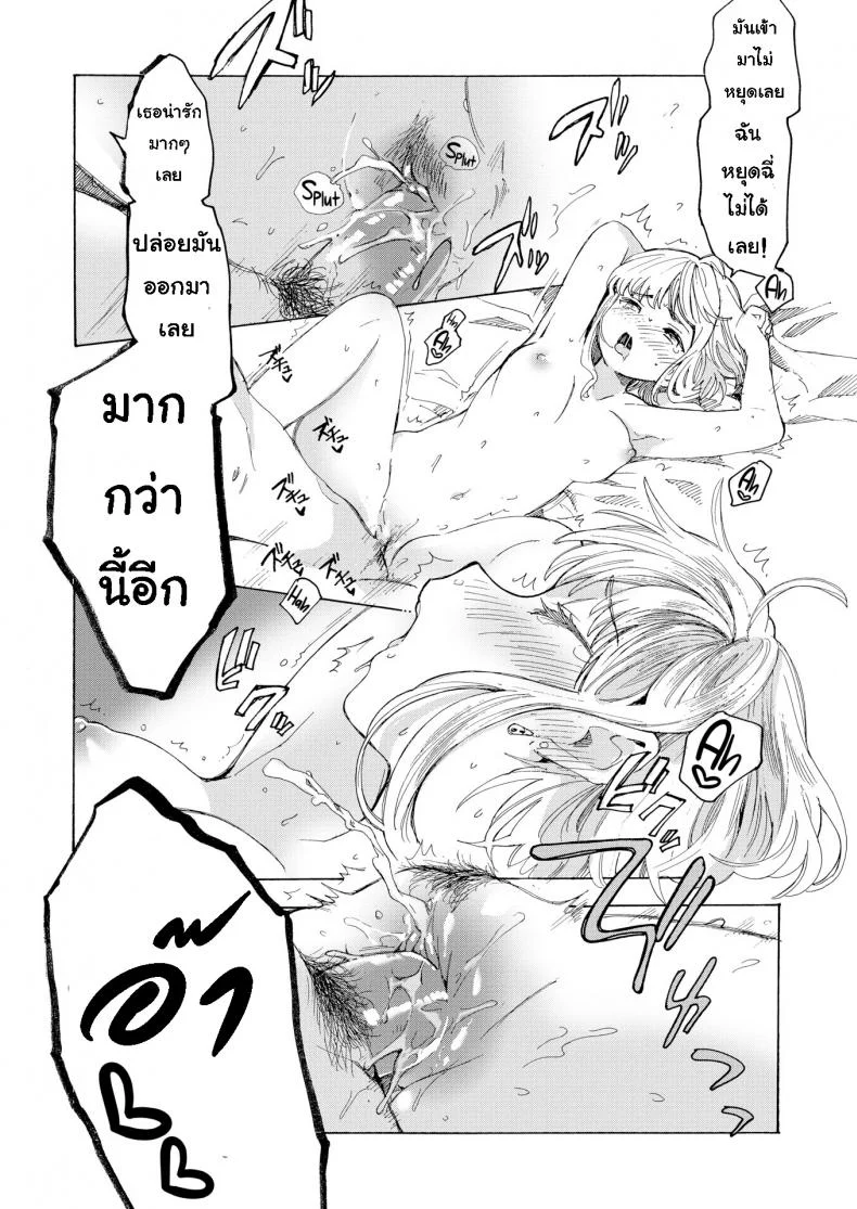 ดื่มไวน์เยอะไป [Amezawa Koma] Leaking Beaujolais Nouveau หน้า 18