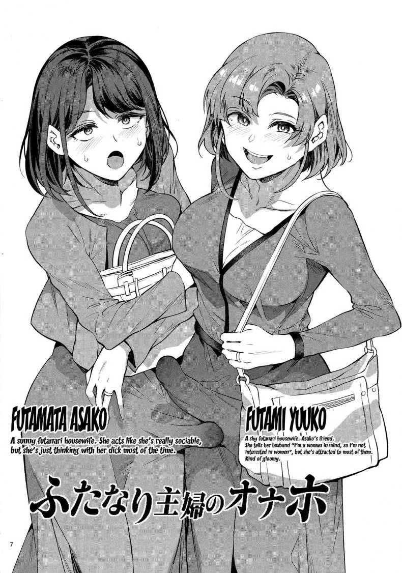 (C97) [Alice no Takarabako (Mizuryu Kei)] Futanari Shufu no Onaho หน้า 4
