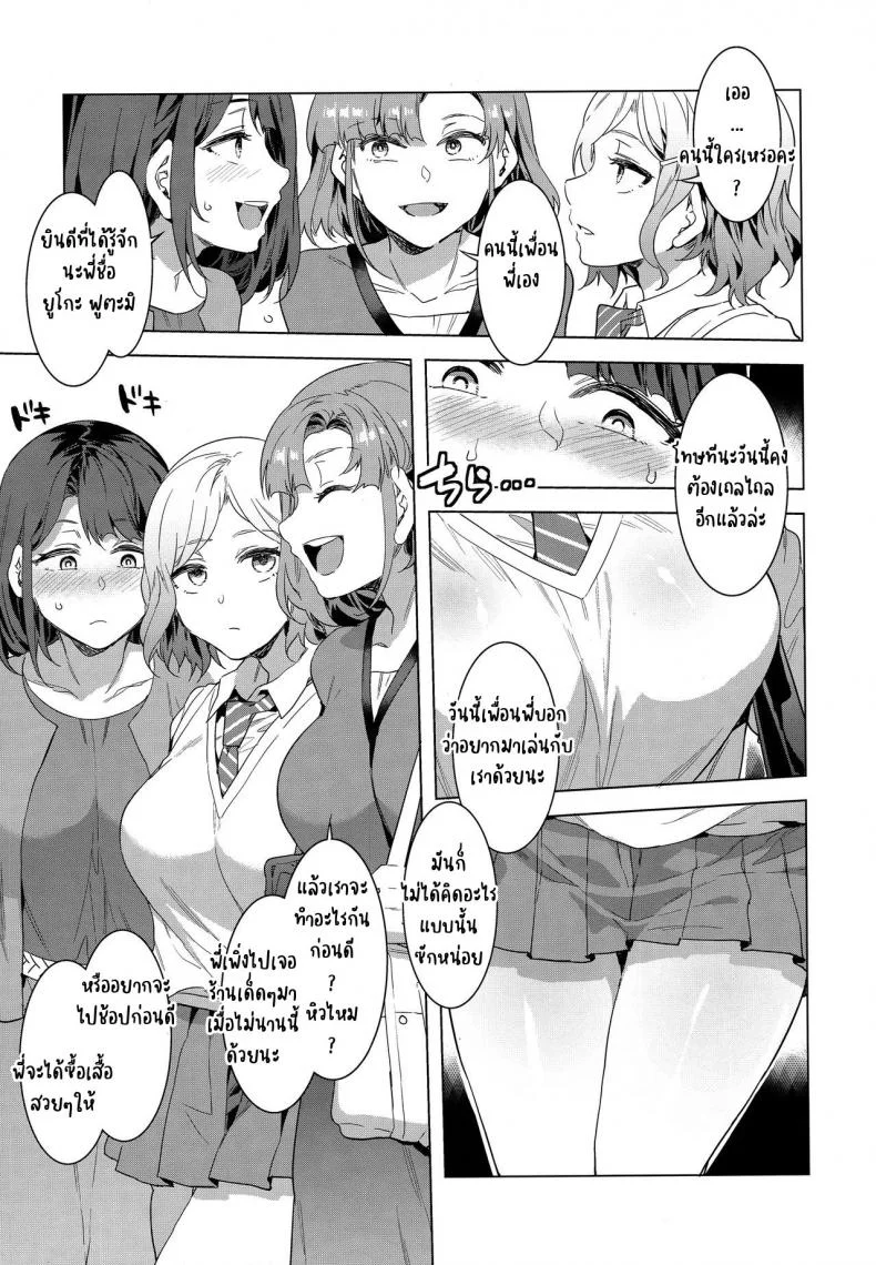 (C97) [Alice no Takarabako (Mizuryu Kei)] Futanari Shufu no Onaho หน้า 6