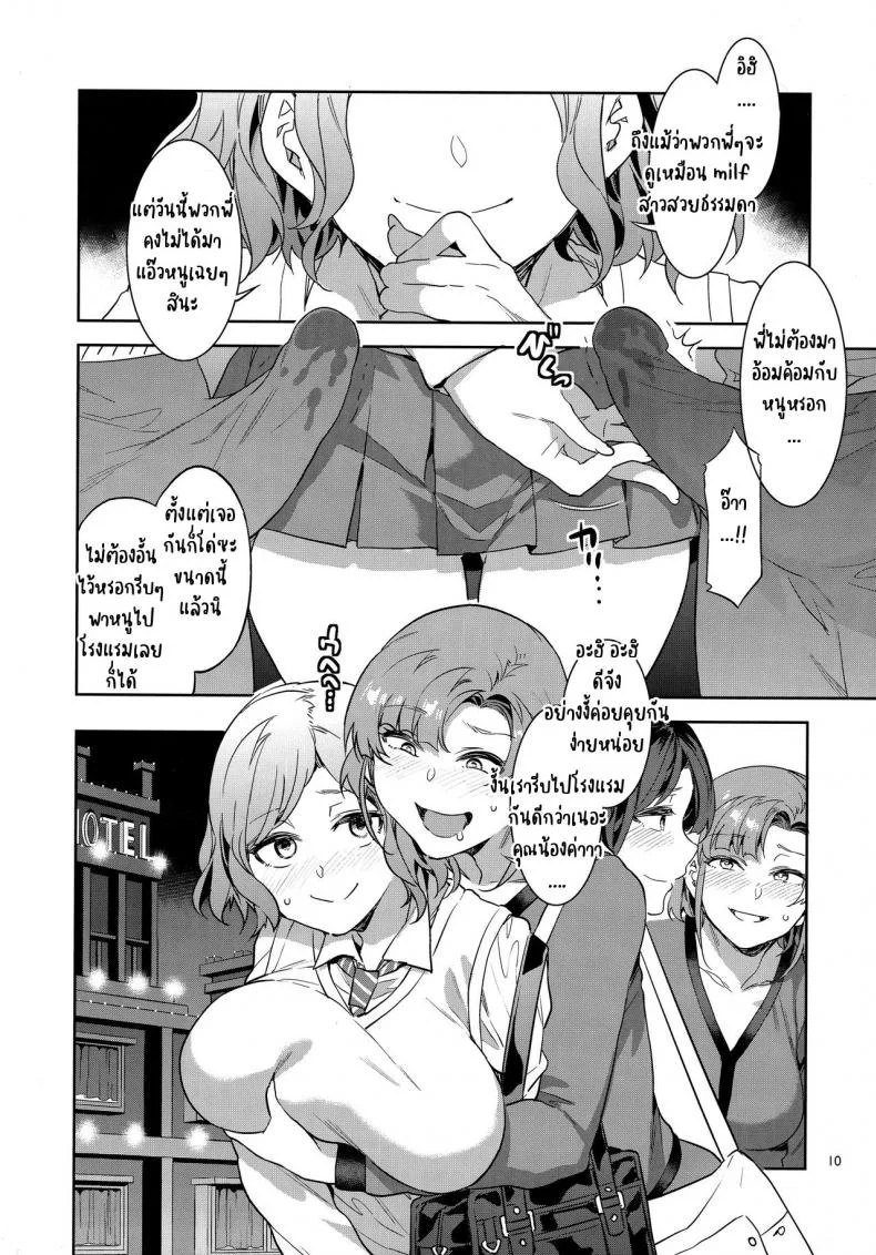 (C97) [Alice no Takarabako (Mizuryu Kei)] Futanari Shufu no Onaho หน้า 7