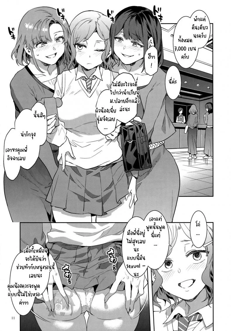 (C97) [Alice no Takarabako (Mizuryu Kei)] Futanari Shufu no Onaho หน้า 8