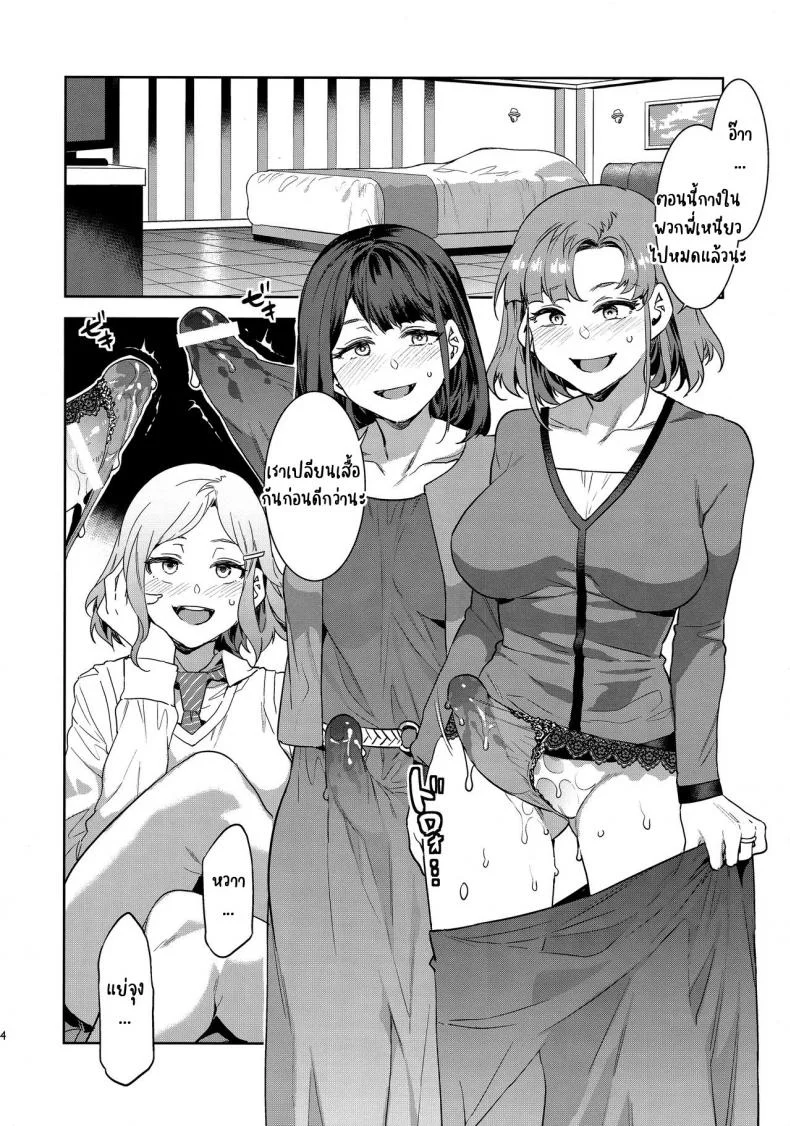 (C97) [Alice no Takarabako (Mizuryu Kei)] Futanari Shufu no Onaho หน้า 11