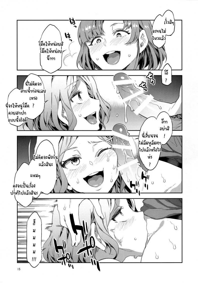 (C97) [Alice no Takarabako (Mizuryu Kei)] Futanari Shufu no Onaho หน้า 12