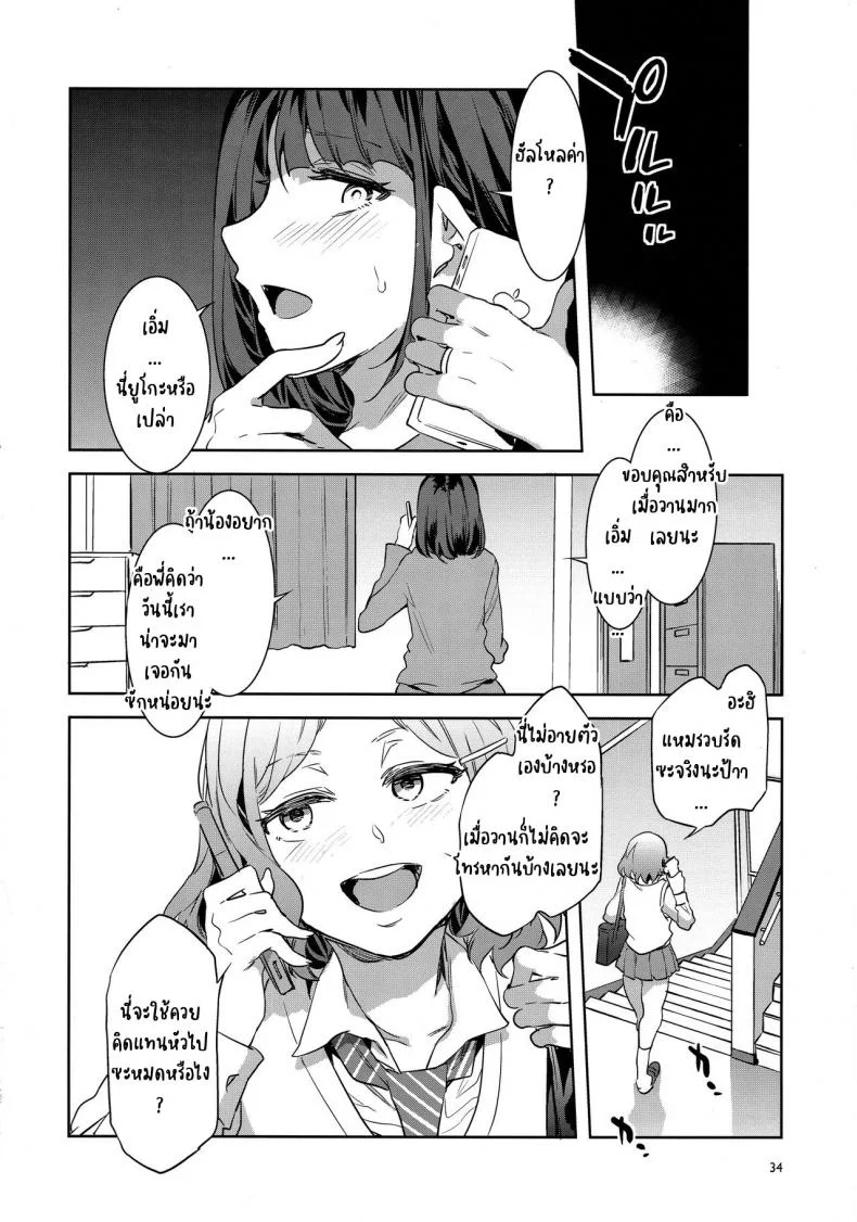 (C97) [Alice no Takarabako (Mizuryu Kei)] Futanari Shufu no Onaho หน้า 30