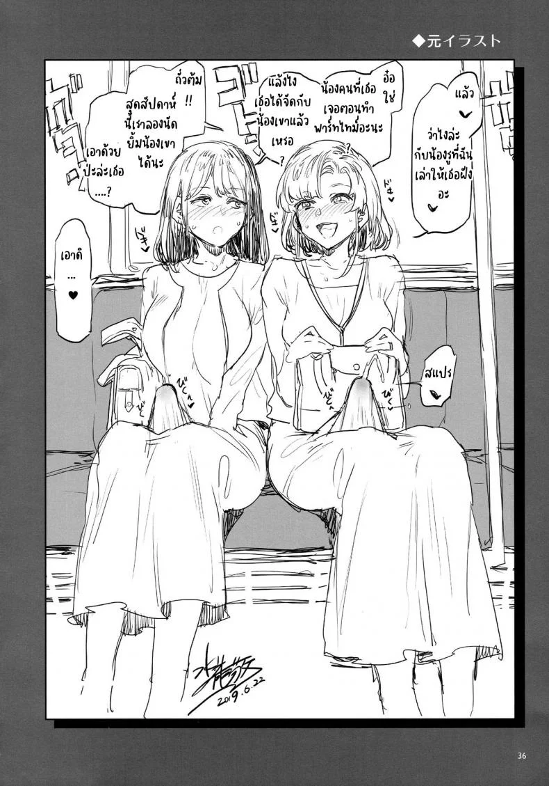 (C97) [Alice no Takarabako (Mizuryu Kei)] Futanari Shufu no Onaho หน้า 32