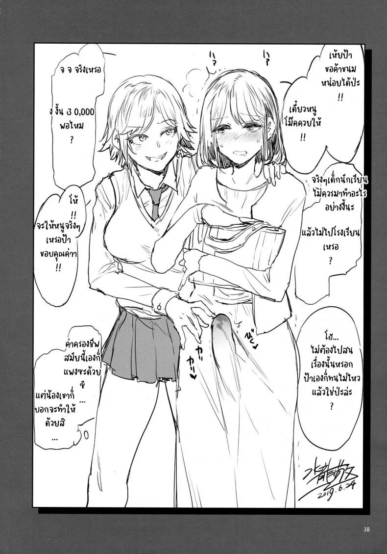 (C97) [Alice no Takarabako (Mizuryu Kei)] Futanari Shufu no Onaho หน้า 34