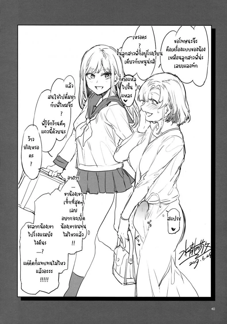 (C97) [Alice no Takarabako (Mizuryu Kei)] Futanari Shufu no Onaho หน้า 36