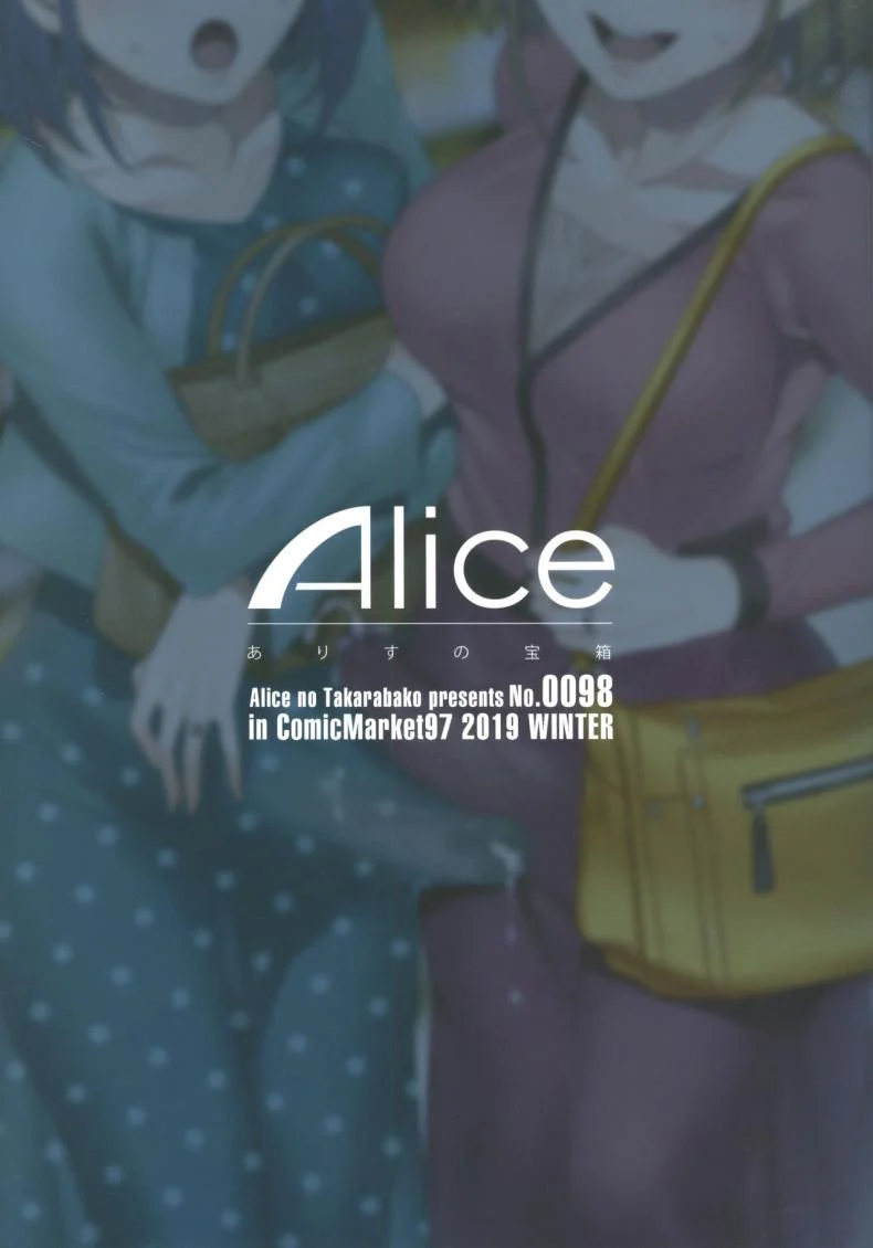 (C97) [Alice no Takarabako (Mizuryu Kei)] Futanari Shufu no Onaho หน้า 40