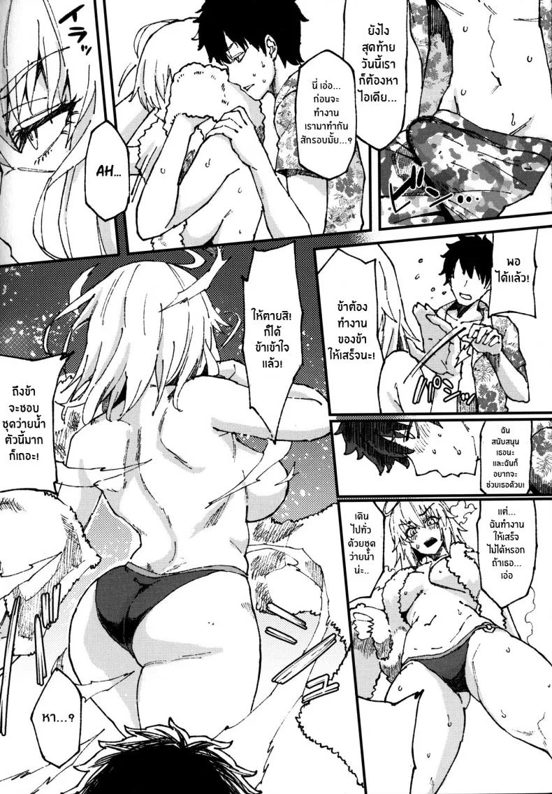 งานไม่ยุ่งมุ่งเเต่เซ็กส์(C96) [SHAY-CONE (Poccora)] Vereinsblatt (Fate Grand Order) หน้า 12
