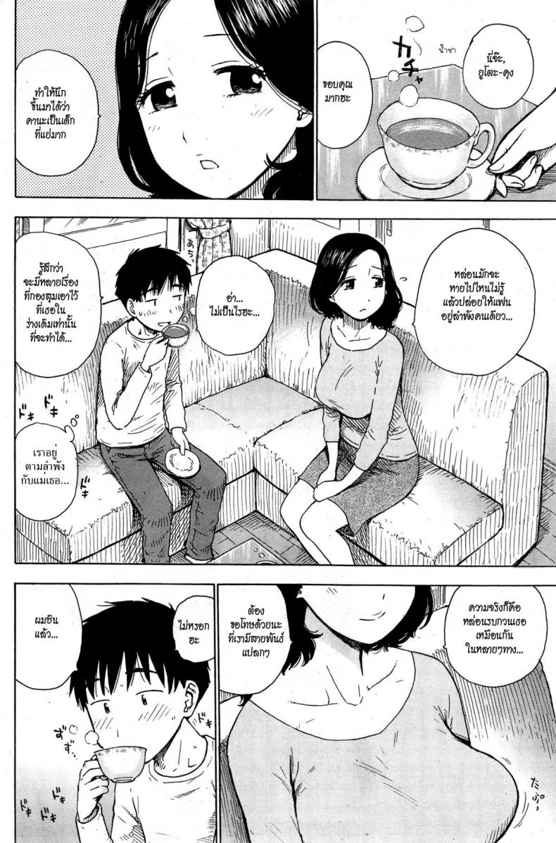 เล่ห์ลับสลับร่าง [Karma Tatsurou] Kanojo wa Docchi (COMIC Kairakuten 2015-04) หน้า 4