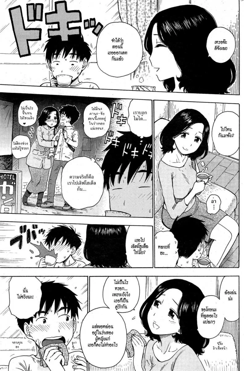 เล่ห์ลับสลับร่าง [Karma Tatsurou] Kanojo wa Docchi (COMIC Kairakuten 2015-04) หน้า 5