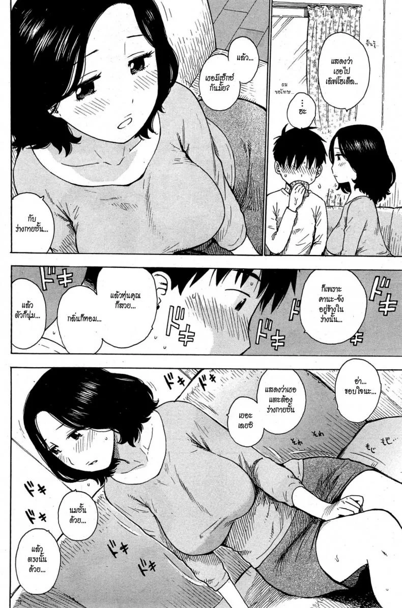 เล่ห์ลับสลับร่าง [Karma Tatsurou] Kanojo wa Docchi (COMIC Kairakuten 2015-04) หน้า 6