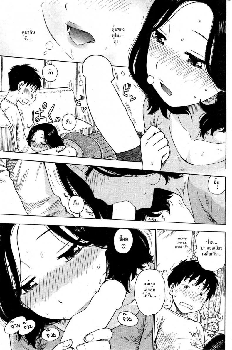 เล่ห์ลับสลับร่าง [Karma Tatsurou] Kanojo wa Docchi (COMIC Kairakuten 2015-04) หน้า 9