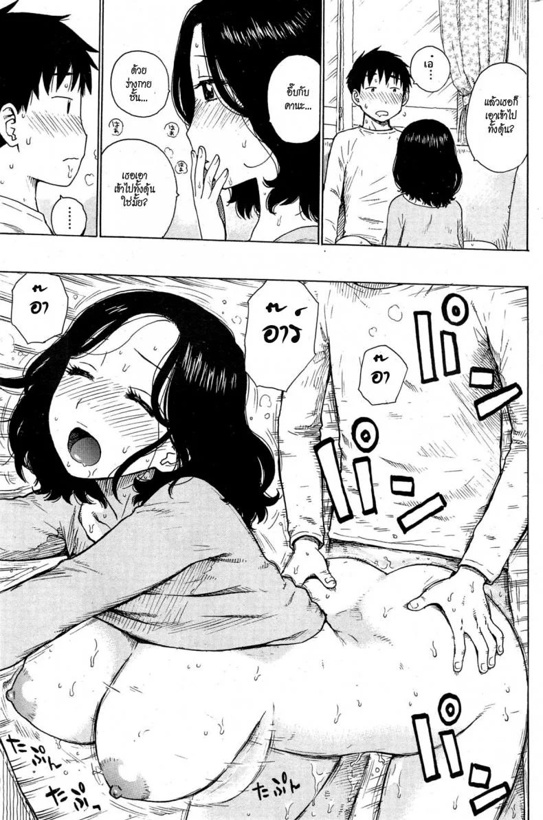 เล่ห์ลับสลับร่าง [Karma Tatsurou] Kanojo wa Docchi (COMIC Kairakuten 2015-04) หน้า 11