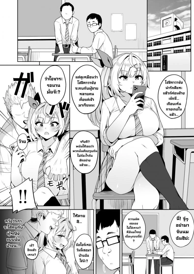 ขอโทษที่แอบเย็ดลับหลังนะ [Fuzuii Undou (Fuzui)] Ura de xx ttete Gomen! w (Hoshikawa Sara) หน้า 5