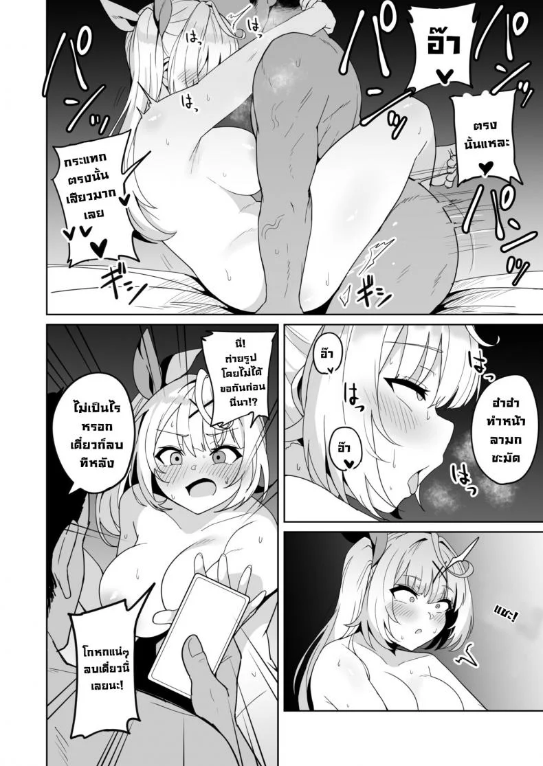 ขอโทษที่แอบเย็ดลับหลังนะ [Fuzuii Undou (Fuzui)] Ura de xx ttete Gomen! w (Hoshikawa Sara) หน้า 7