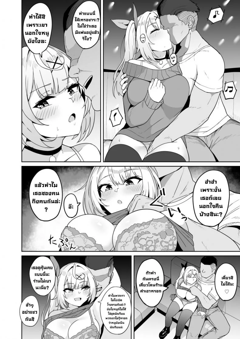 ขอโทษที่แอบเย็ดลับหลังนะ [Fuzuii Undou (Fuzui)] Ura de xx ttete Gomen! w (Hoshikawa Sara) หน้า 9