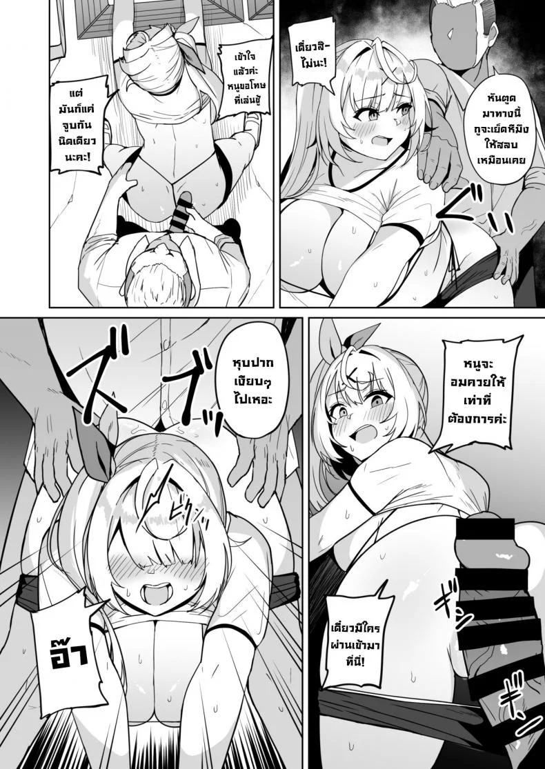 ขอโทษที่แอบเย็ดลับหลังนะ [Fuzuii Undou (Fuzui)] Ura de xx ttete Gomen! w (Hoshikawa Sara) หน้า 13
