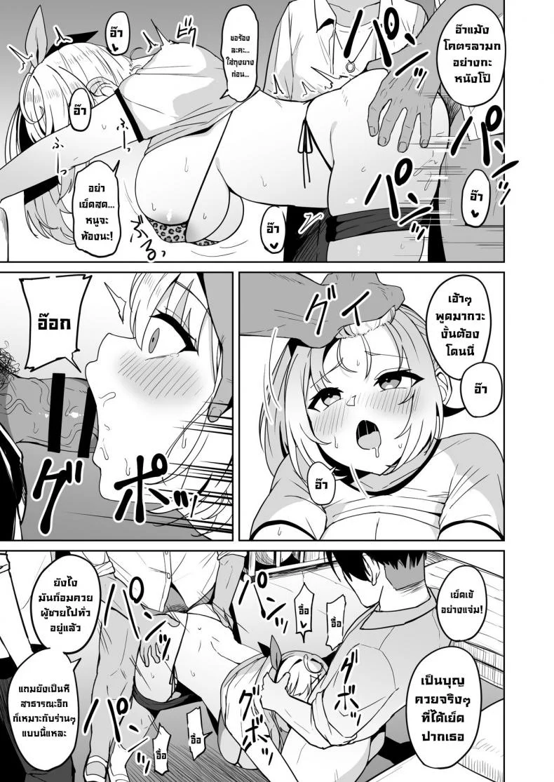ขอโทษที่แอบเย็ดลับหลังนะ [Fuzuii Undou (Fuzui)] Ura de xx ttete Gomen! w (Hoshikawa Sara) หน้า 14