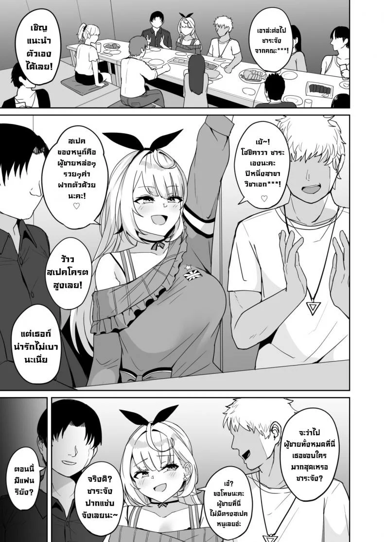 ขอโทษที่แอบเย็ดลับหลังนะ [Fuzuii Undou (Fuzui)] Ura de xx ttete Gomen! w (Hoshikawa Sara) หน้า 18