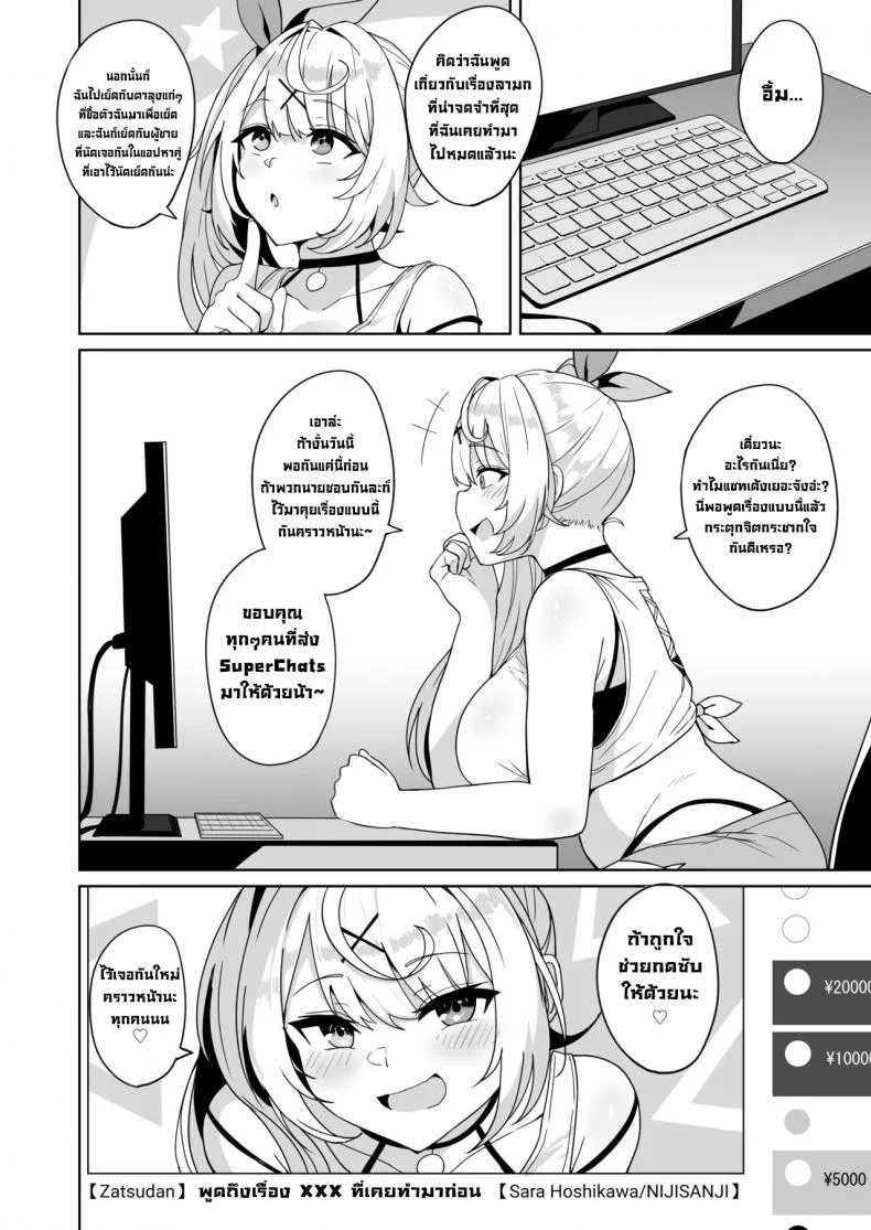 ขอโทษที่แอบเย็ดลับหลังนะ [Fuzuii Undou (Fuzui)] Ura de xx ttete Gomen! w (Hoshikawa Sara) หน้า 21
