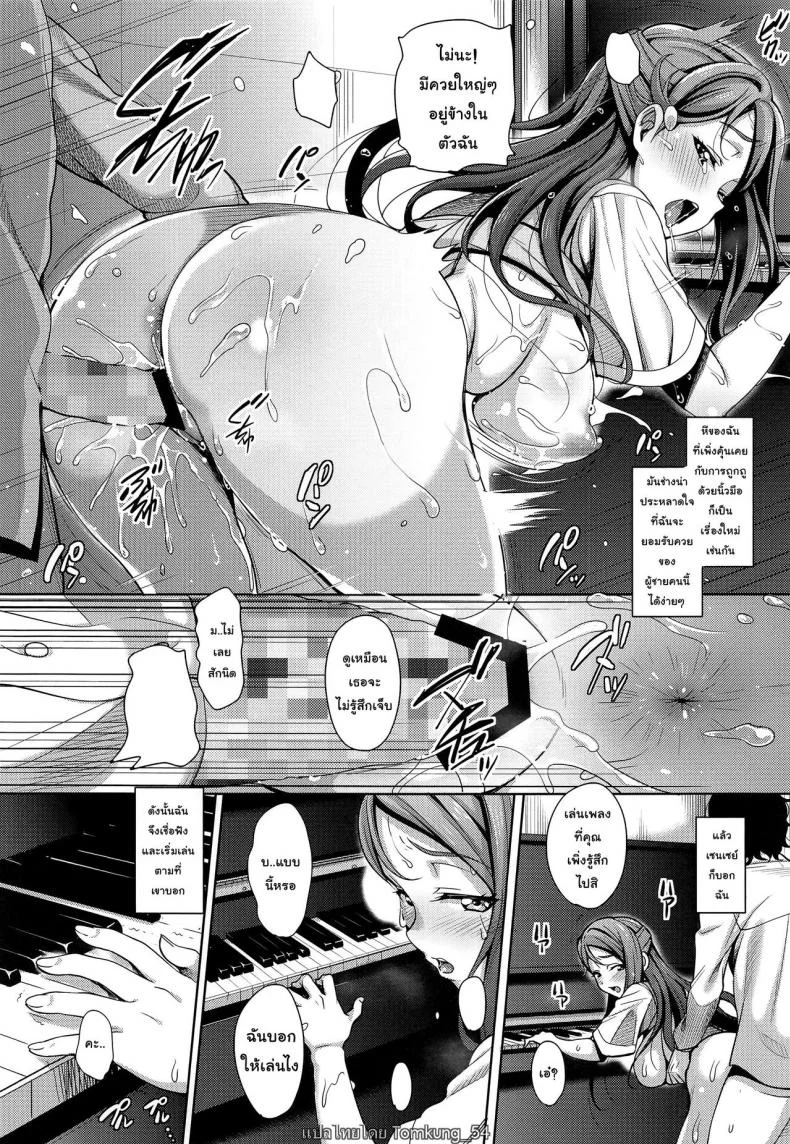 [mon-petit (Mon-petit)] Ano Hi Kanojo ga Piano o Hikenakatta Wake หน้า 7