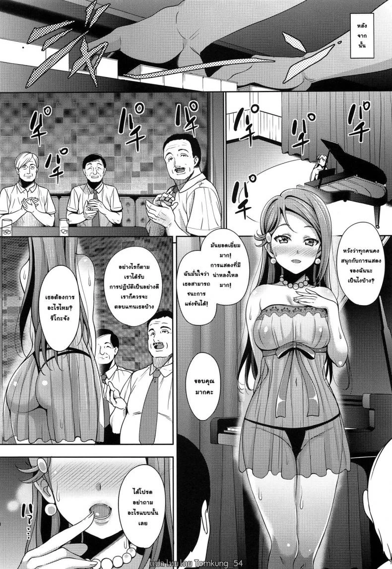 [mon-petit (Mon-petit)] Ano Hi Kanojo ga Piano o Hikenakatta Wake หน้า 19