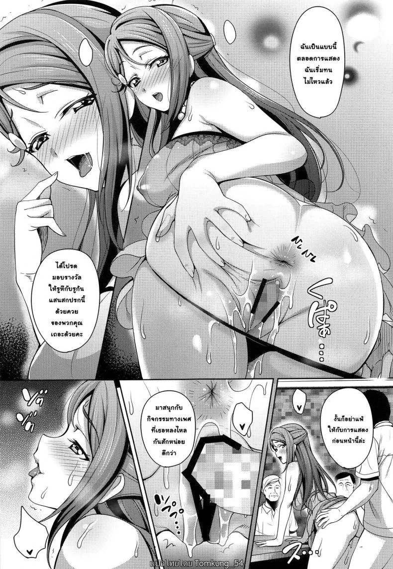 [mon-petit (Mon-petit)] Ano Hi Kanojo ga Piano o Hikenakatta Wake หน้า 20