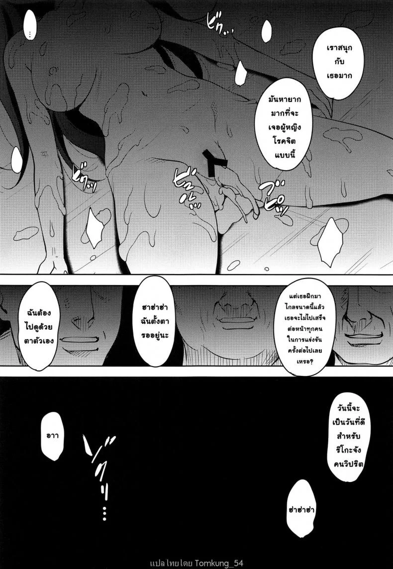 [mon-petit (Mon-petit)] Ano Hi Kanojo ga Piano o Hikenakatta Wake หน้า 26