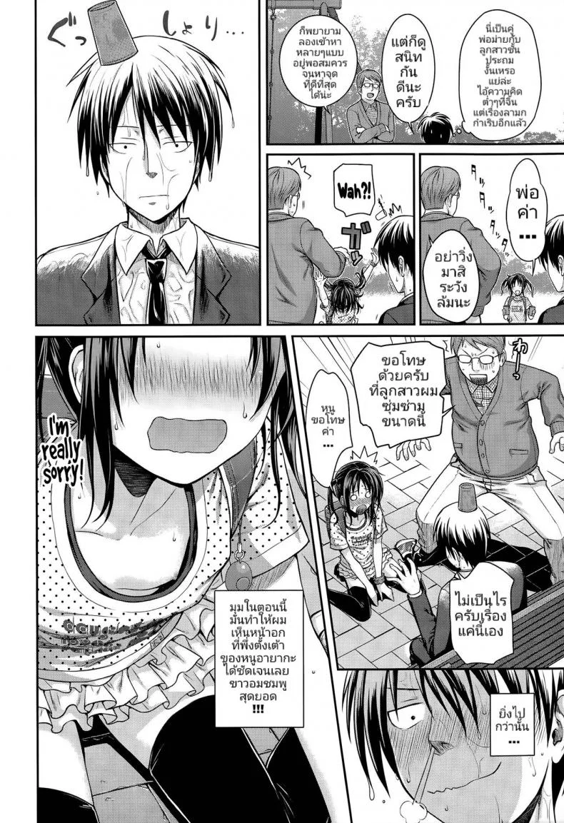 พ่อและลูกสาวชั้นประถม กับผู้ชมที่แสนหื่นกาม [Shimanto Shisakugata] Oyakotte ii na | Fathers And Daughters Sure Are Great (COMIC LO 2015-05) หน้า 8